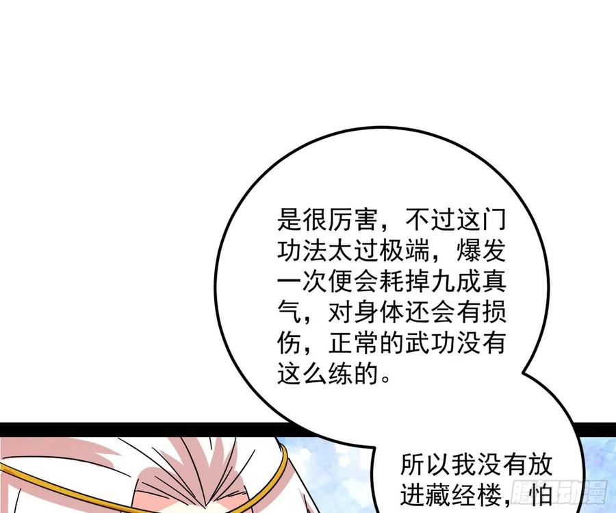 I'm An Evil God Ch.92 p48