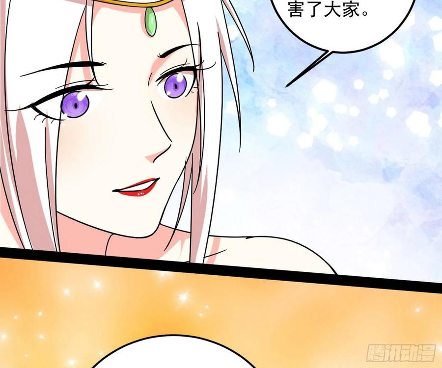 I'm An Evil God Ch.92 p49