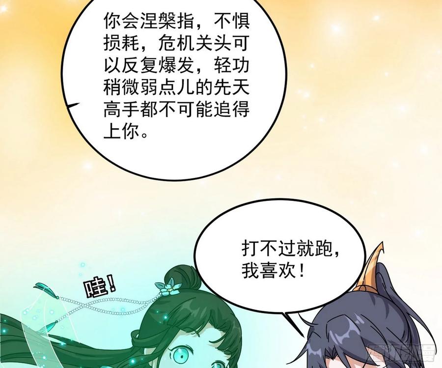 I'm An Evil God Ch.92 p50