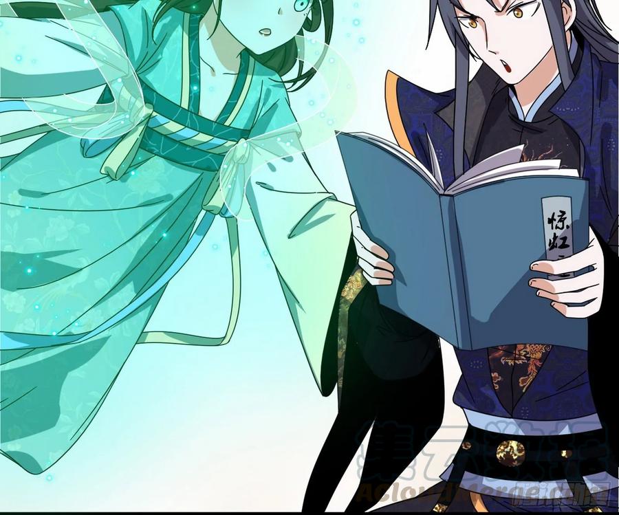 I'm An Evil God Ch.92 p51