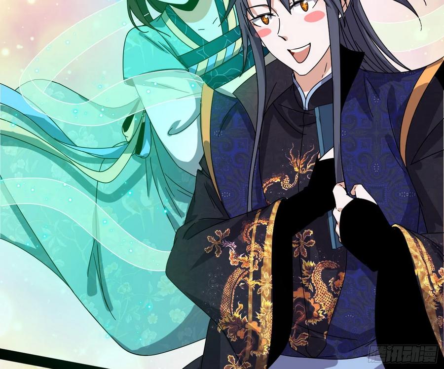 I'm An Evil God Ch.92 p53