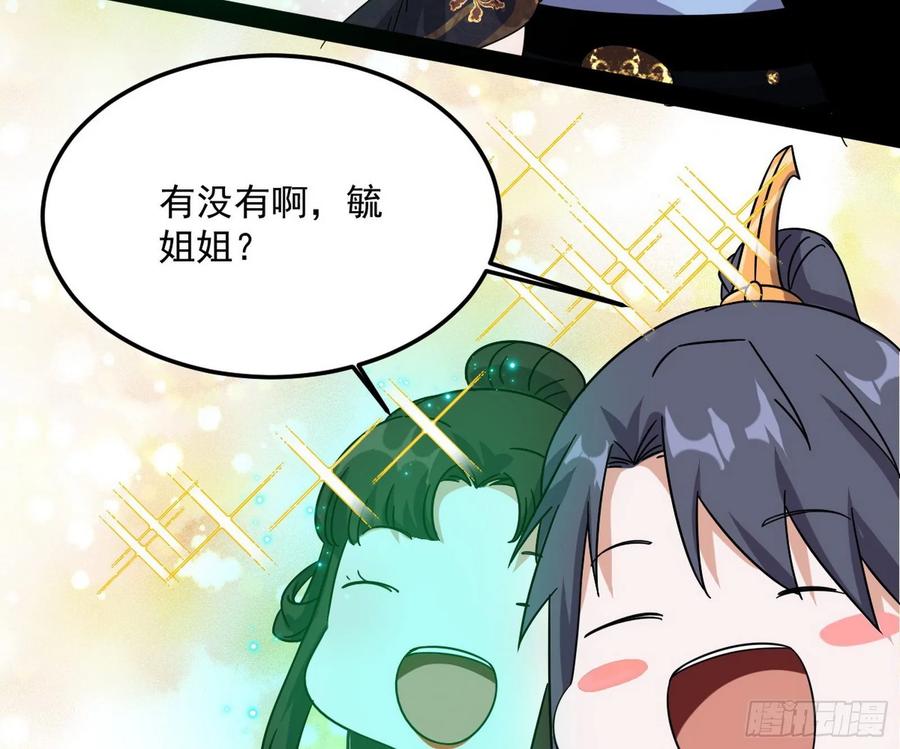 I'm An Evil God Ch.92 p54