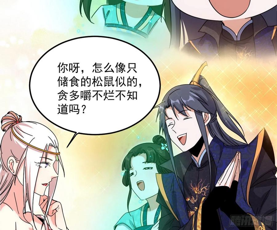I'm An Evil God Ch.92 p55