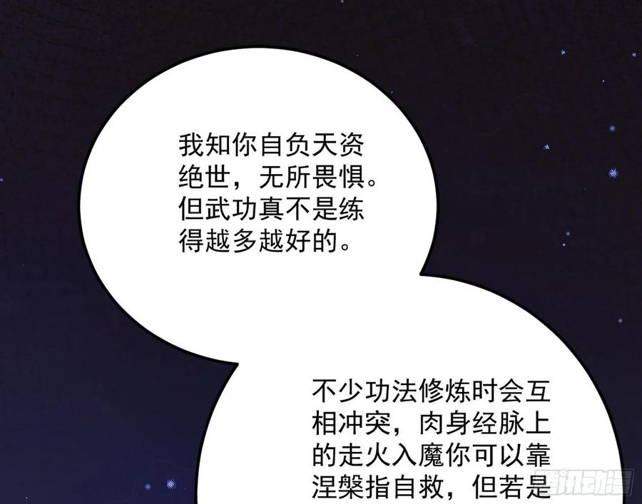 I'm An Evil God Ch.92 p58