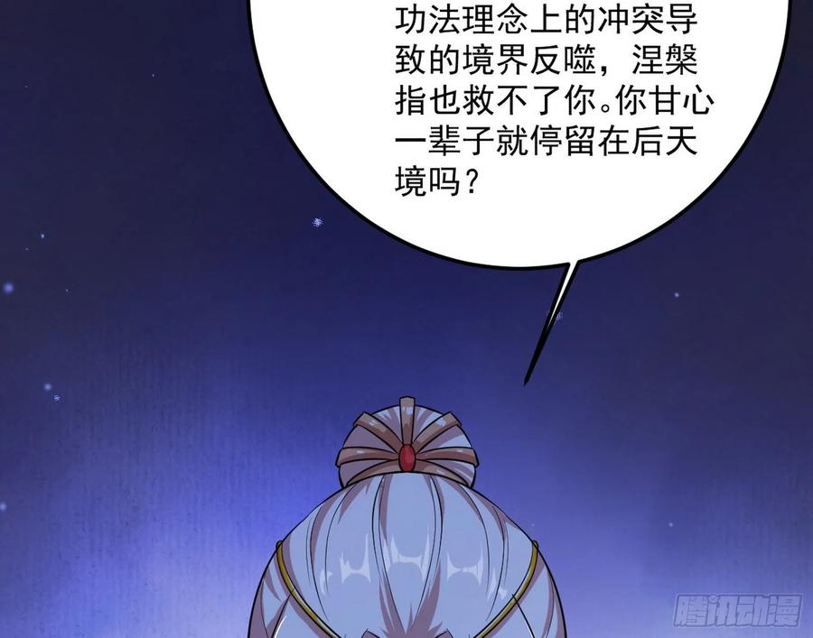 I'm An Evil God Ch.92 p59