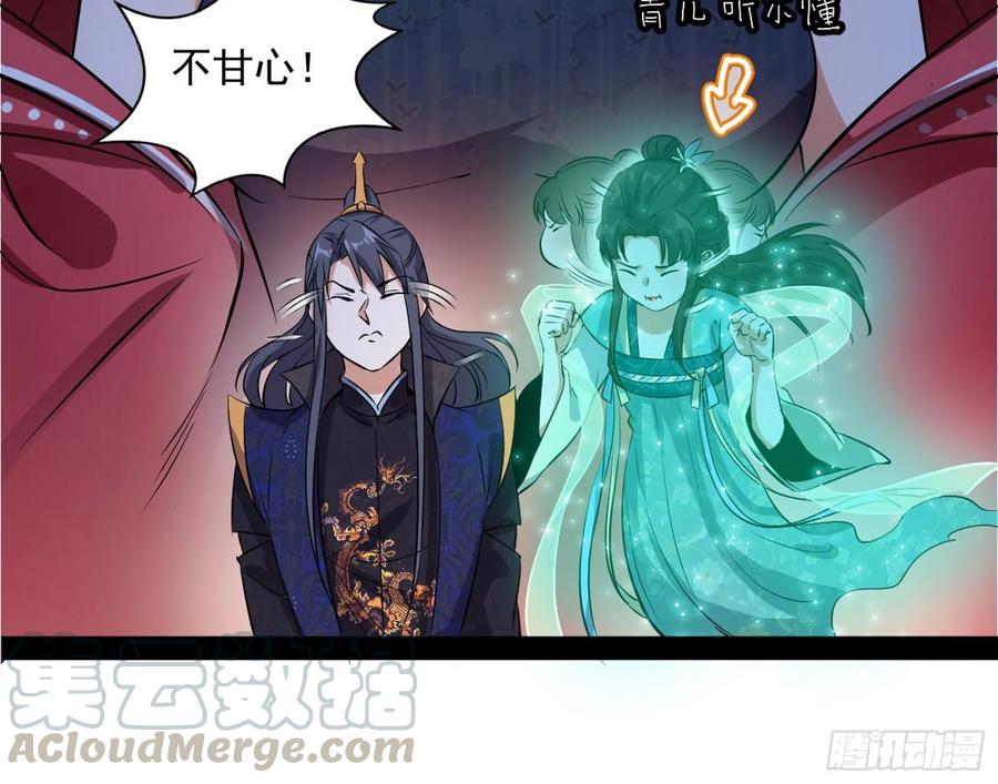 I'm An Evil God Ch.92 p61