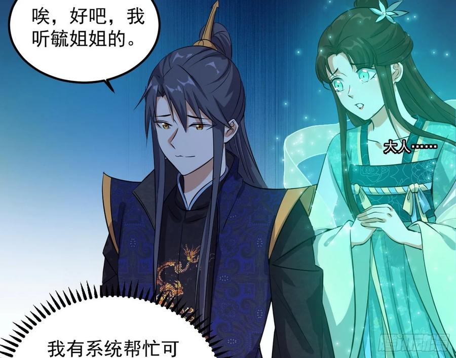 I'm An Evil God Ch.92 p63