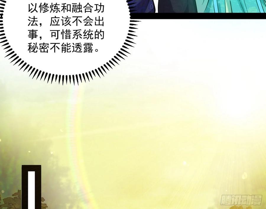 I'm An Evil God Ch.92 p64