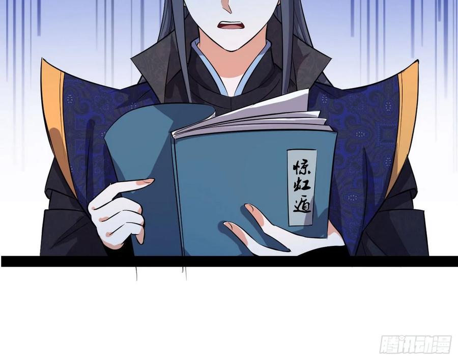 I'm An Evil God Ch.92 p72