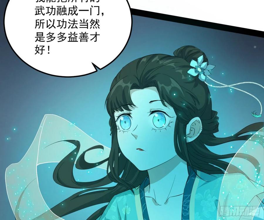 I'm An Evil God Ch.92 p75