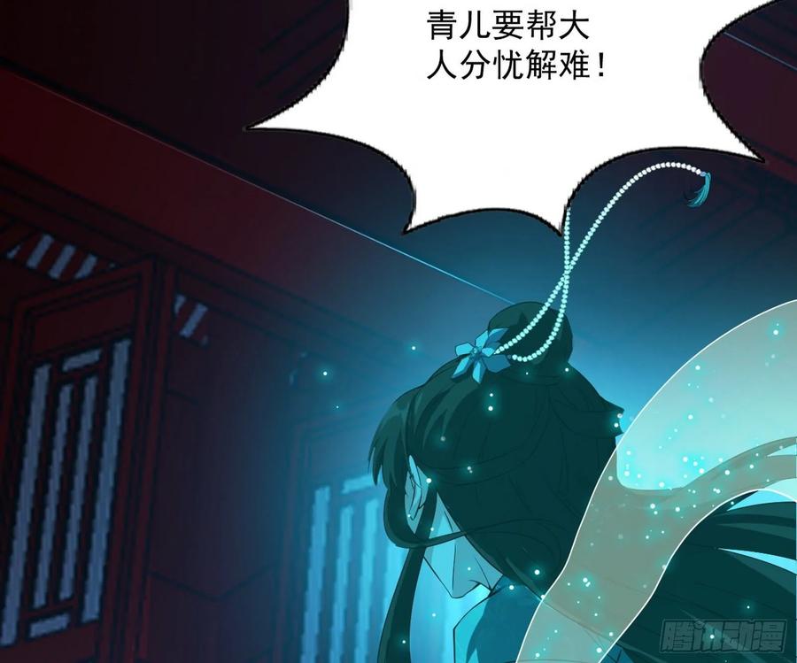 I'm An Evil God Ch.92 p85
