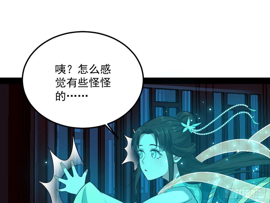 I'm An Evil God Ch.92 p87