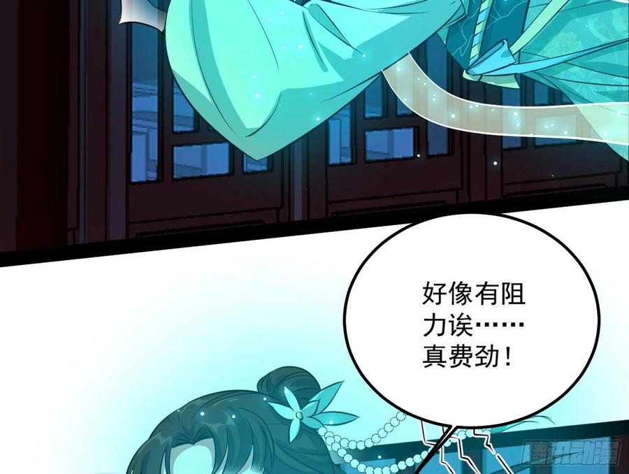 I'm An Evil God Ch.92 p88