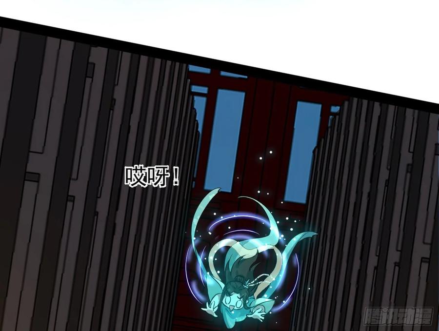 I'm An Evil God Ch.92 p90