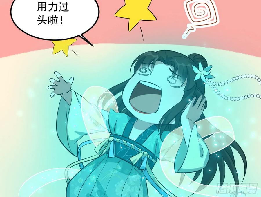 I'm An Evil God Ch.92 p92