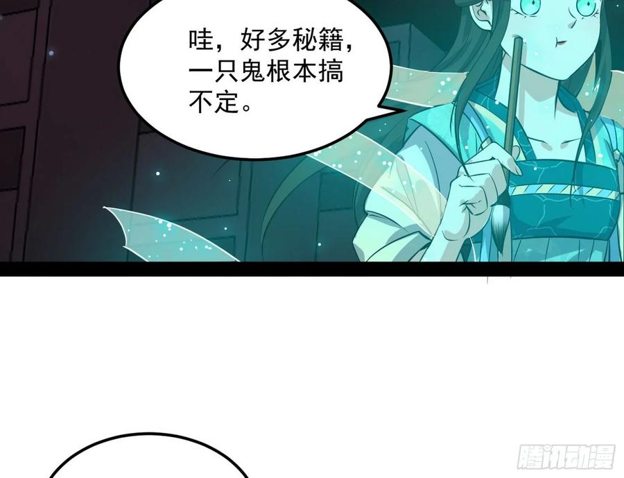 I'm An Evil God Ch.92 p98