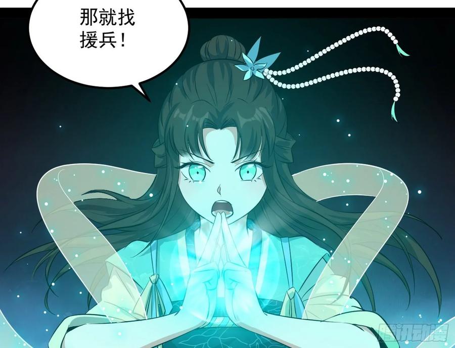 I'm An Evil God Ch.92 p99