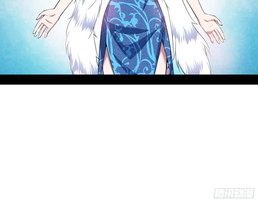 I'm An Evil God Ch.93 p109