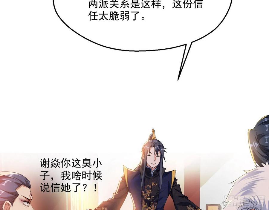 I'm An Evil God Ch.93 p112