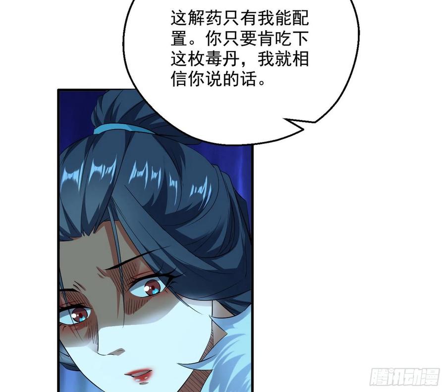 I'm An Evil God Ch.93 p117
