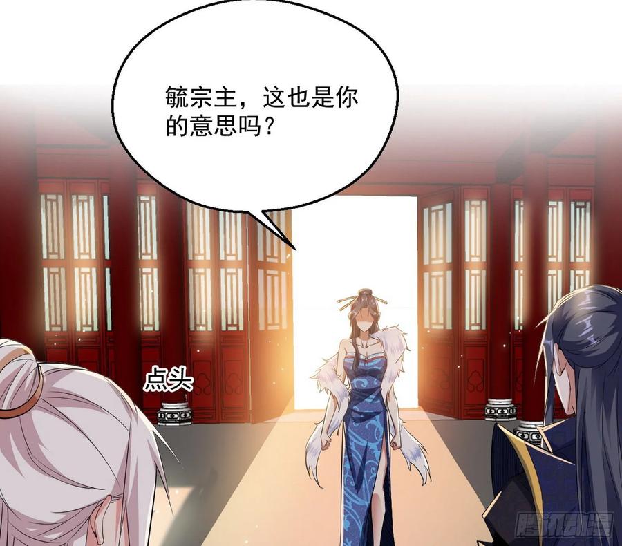 I'm An Evil God Ch.93 p119