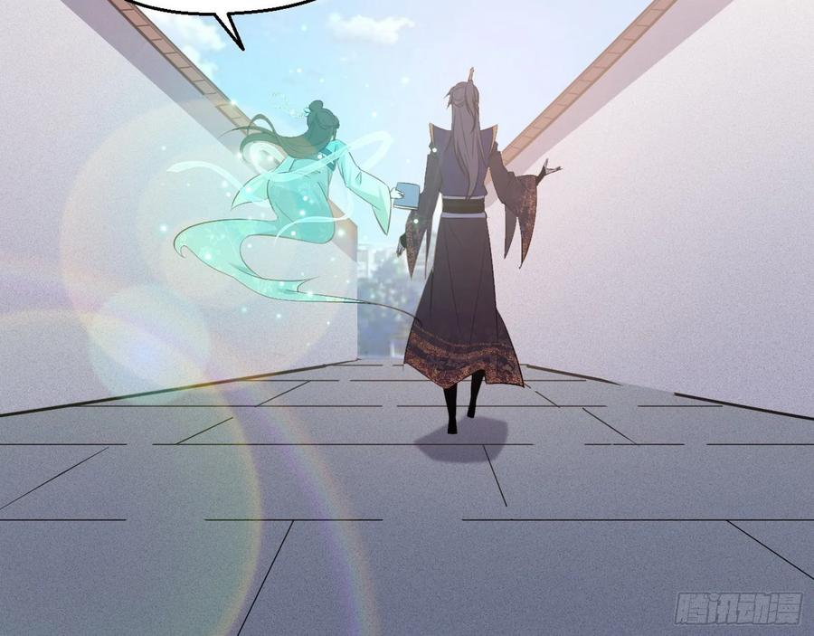I'm An Evil God Ch.93 p12