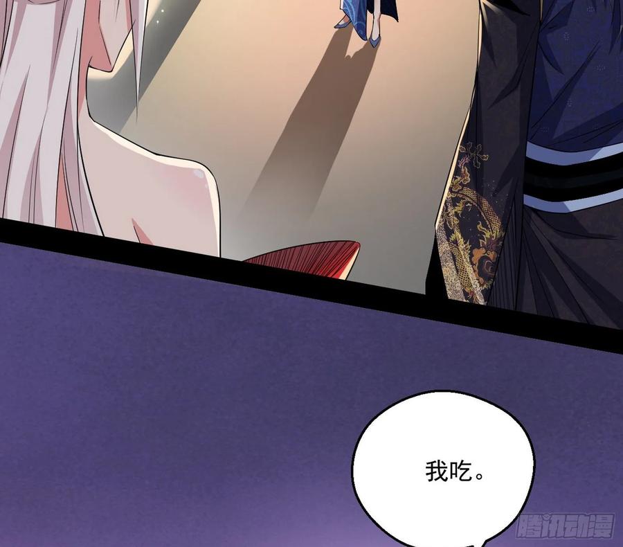 I'm An Evil God Ch.93 p120