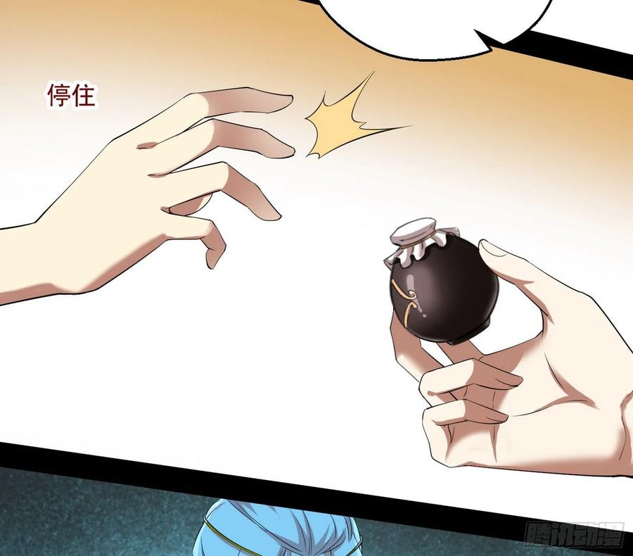 I'm An Evil God Ch.93 p123
