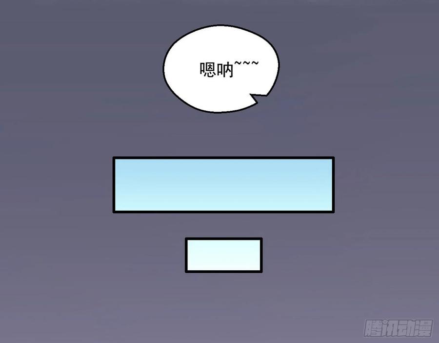 I'm An Evil God Ch.93 p13