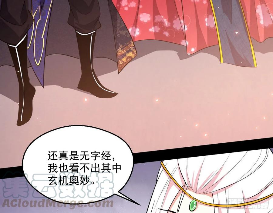 I'm An Evil God Ch.93 p16