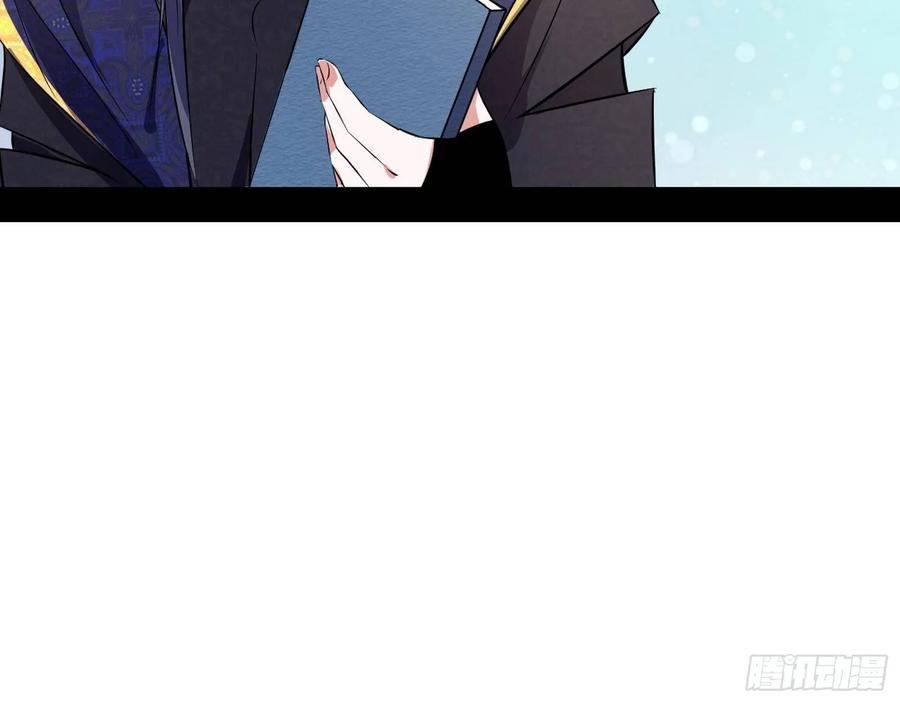 I'm An Evil God Ch.93 p22