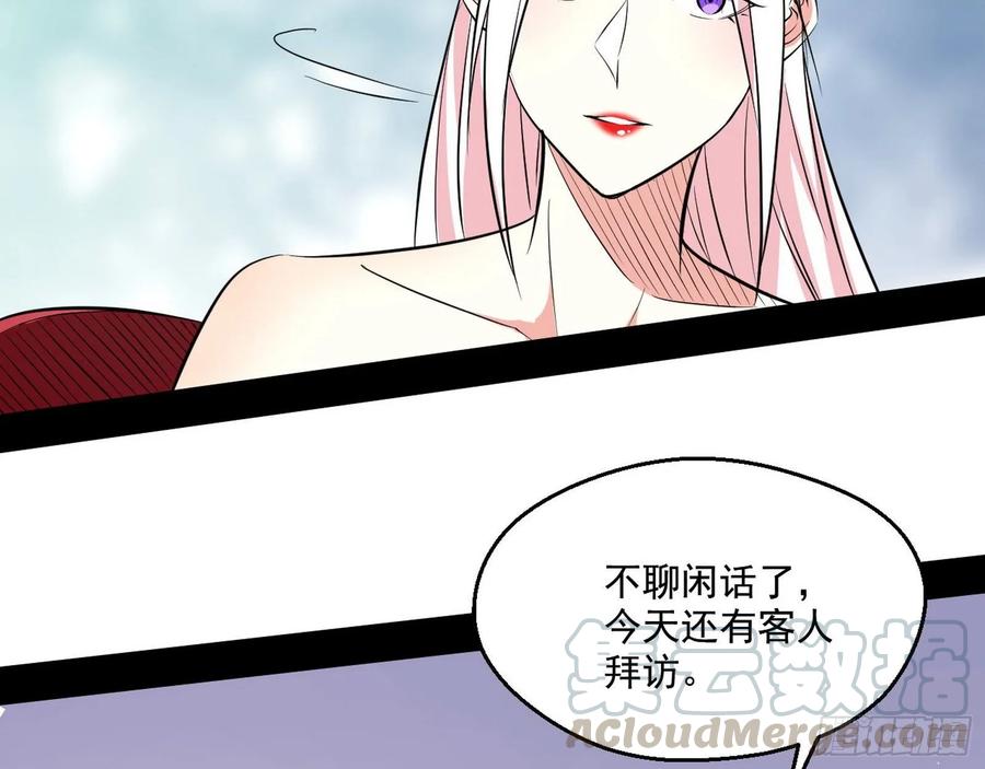 I'm An Evil God Ch.93 p26
