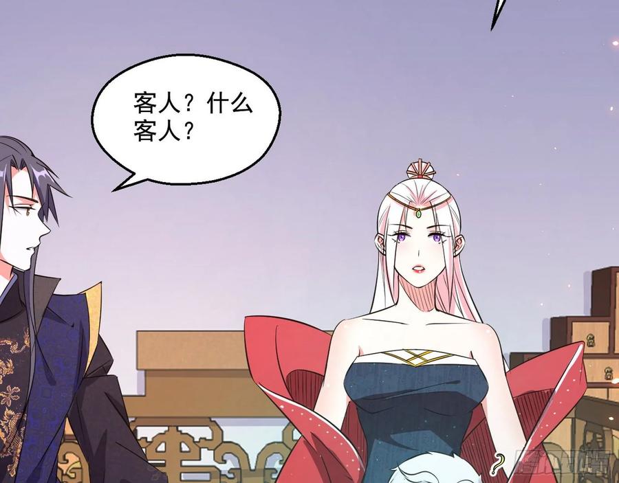 I'm An Evil God Ch.93 p27