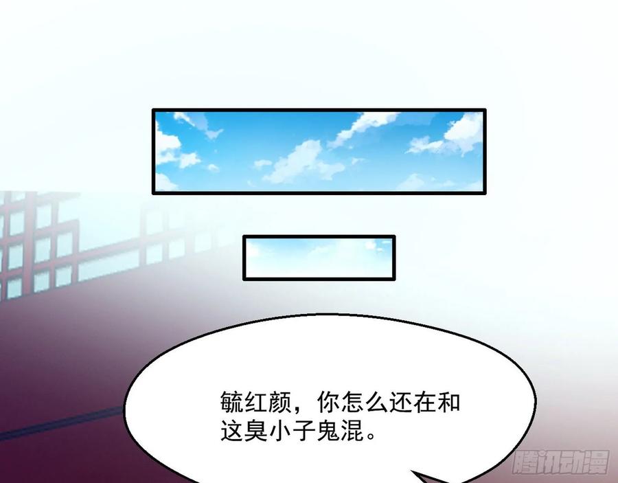 I'm An Evil God Ch.93 p32