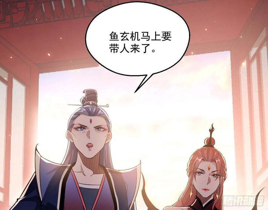 I'm An Evil God Ch.93 p34