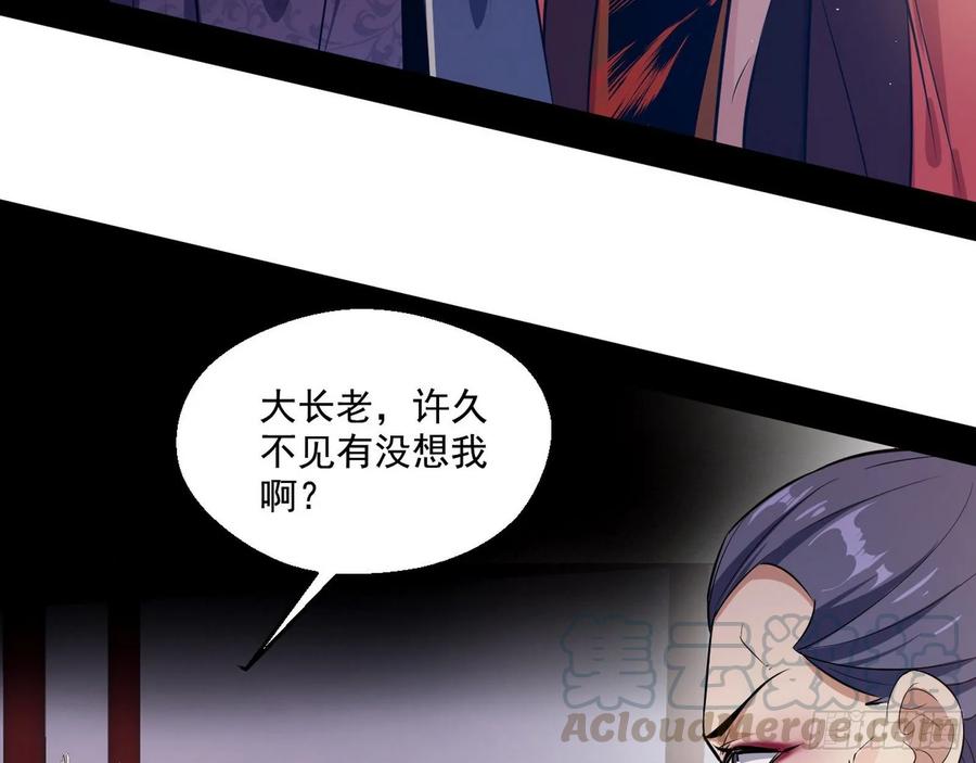 I'm An Evil God Ch.93 p36
