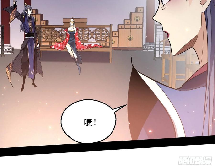 I'm An Evil God Ch.93 p37