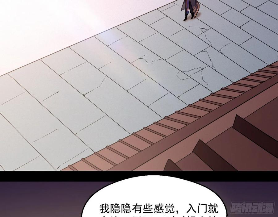 I'm An Evil God Ch.93 p4