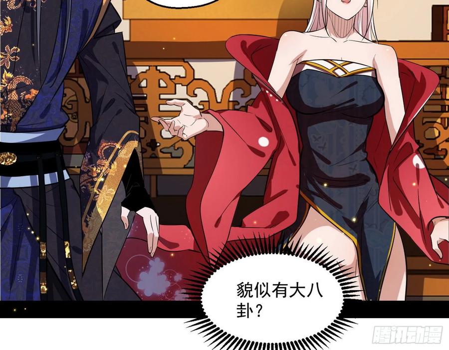 I'm An Evil God Ch.93 p43