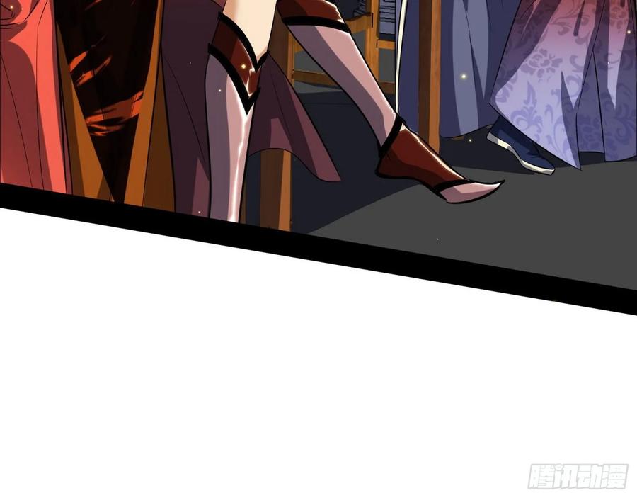 I'm An Evil God Ch.93 p50