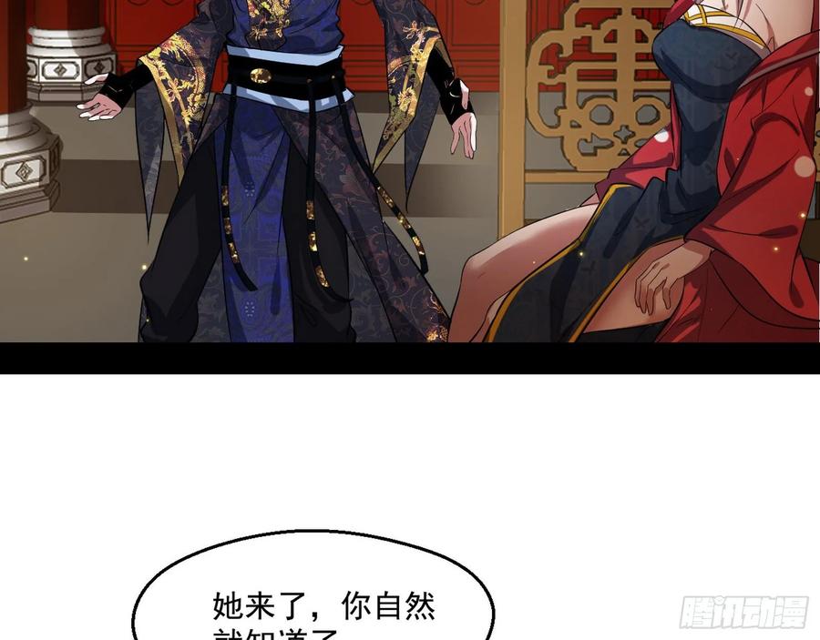 I'm An Evil God Ch.93 p52