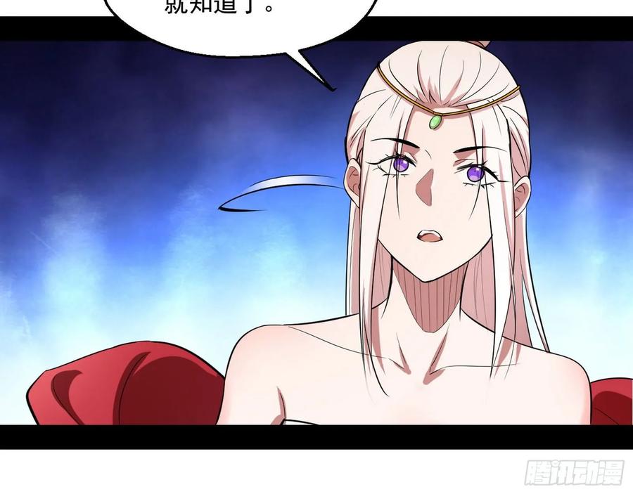 I'm An Evil God Ch.93 p53