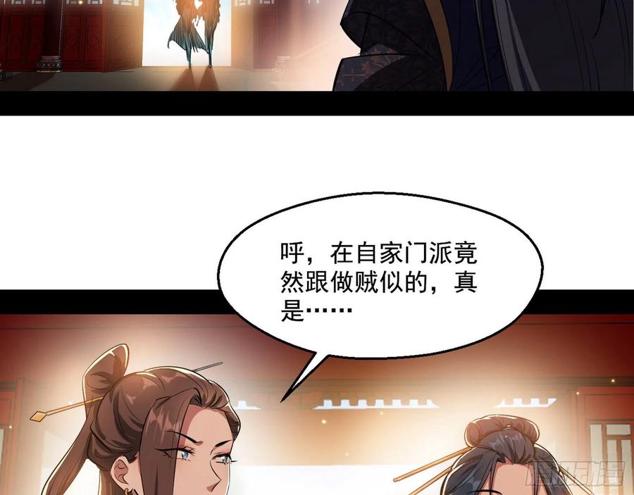 I'm An Evil God Ch.93 p55