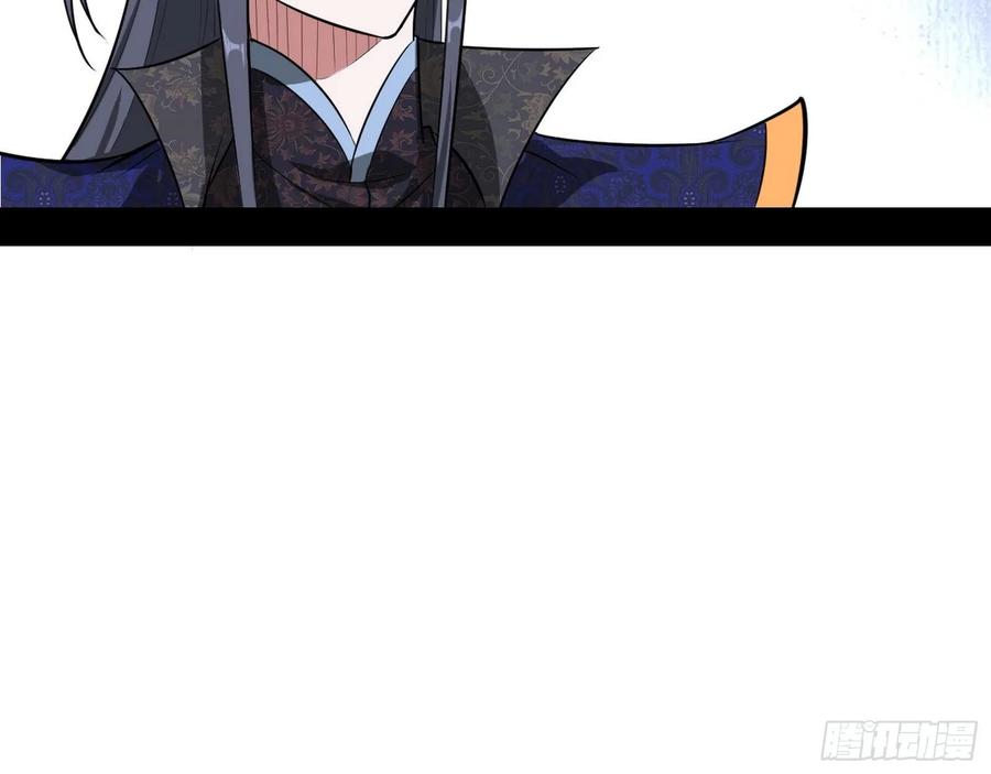 I'm An Evil God Ch.93 p60