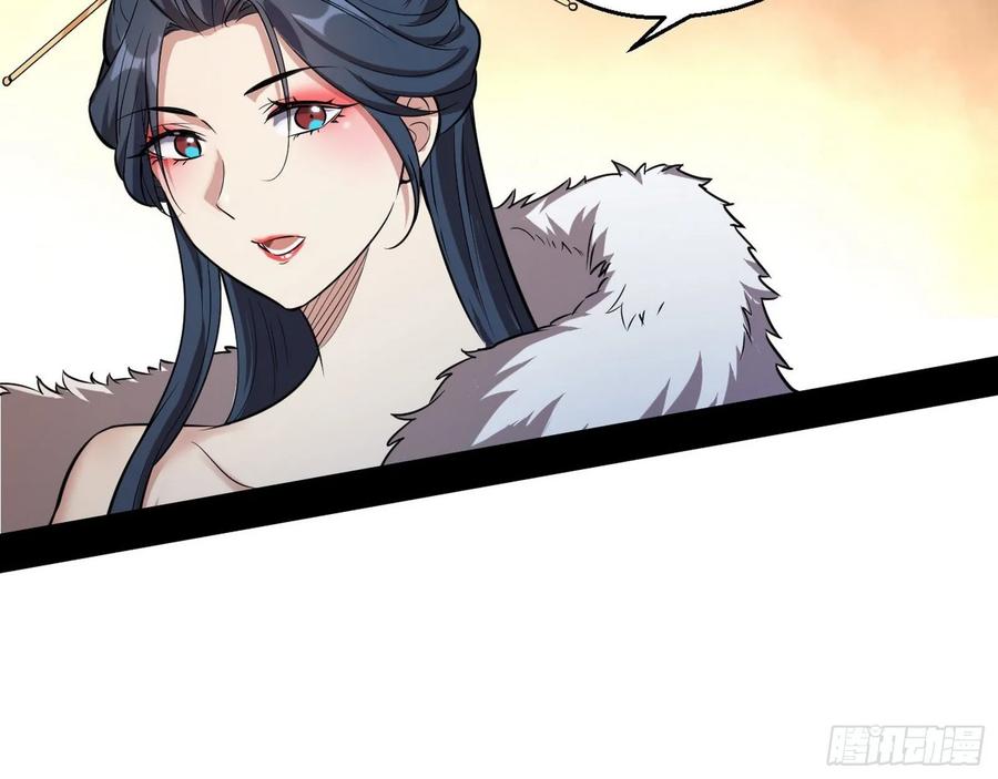 I'm An Evil God Ch.93 p63