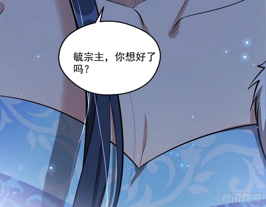 I'm An Evil God Ch.93 p69