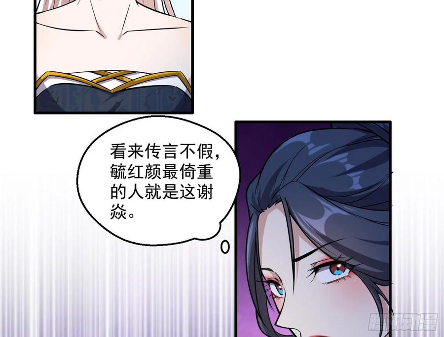 I'm An Evil God Ch.93 p72