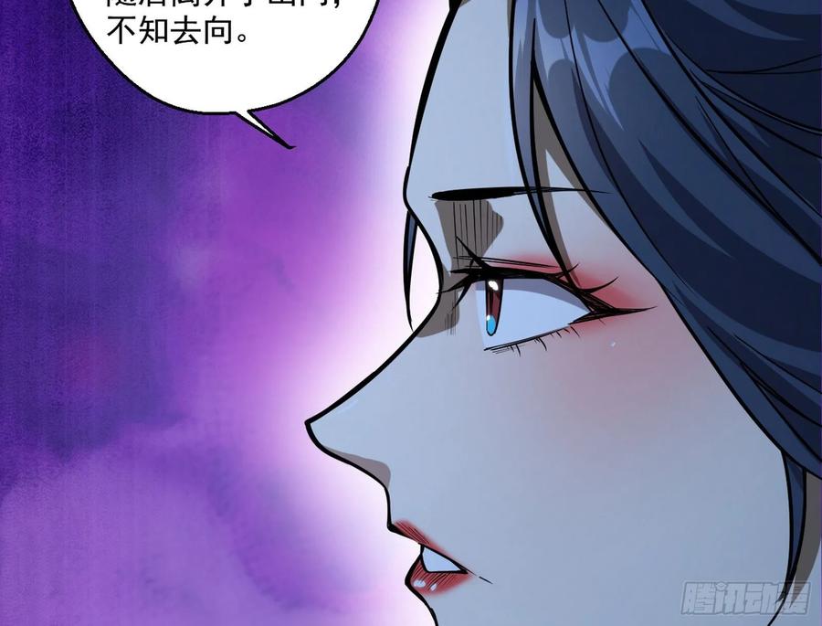 I'm An Evil God Ch.93 p74