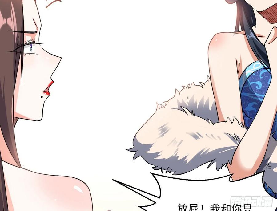 I'm An Evil God Ch.93 p93