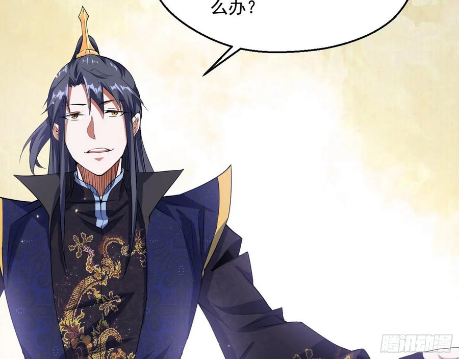 I'm An Evil God Ch.93 p99